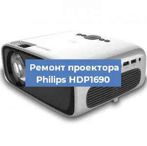 Замена поляризатора на проекторе Philips HDP1690 в Красноярске